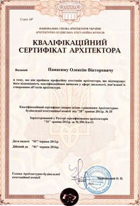 Сертификат проэктировщика (ГИПА)