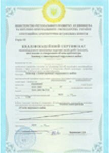 Сертификат проэктировщика (ГИПА)