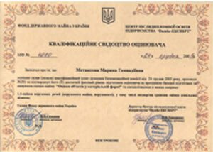 Сертификат проэктировщика (ГИПА)