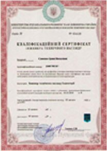 Сертификат проэктировщика (ГИПА)