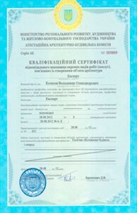 Строительная лицензия